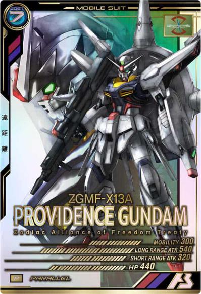 プロヴィデンスガンダム パラレル(P)