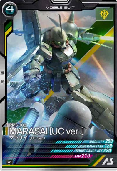 マラサイ (UC ver.)(R)