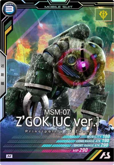 ズゴック (UC ver.)(M)