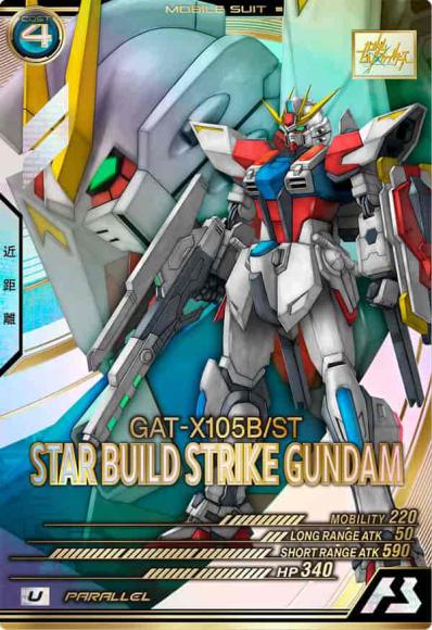 スタービルドストライクガンダムパラレル(UR)