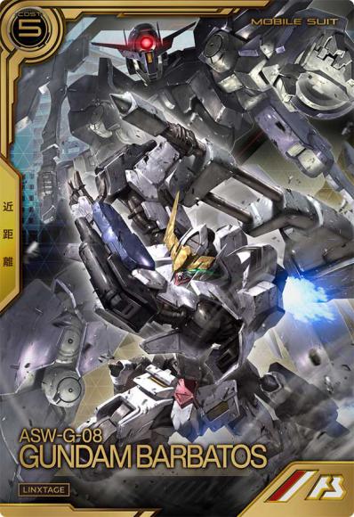 ガンダム・バルバトス(第６形態)(LX)