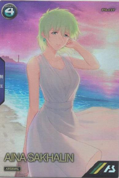 アイナ・サハリン(PR)