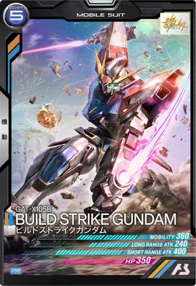 ホビーステーションシングル通販店 / ガンダム試作3号機 ホビーステーションシングル通販店 / ガンダム試作3号機