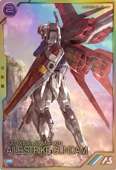 エールストライクガンダム(PR)
