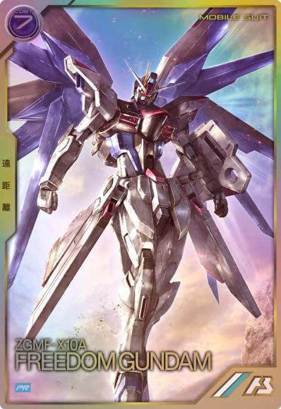 フリーダムガンダム(PR)