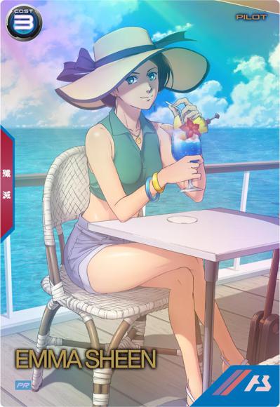 エマ・シーン(PR)