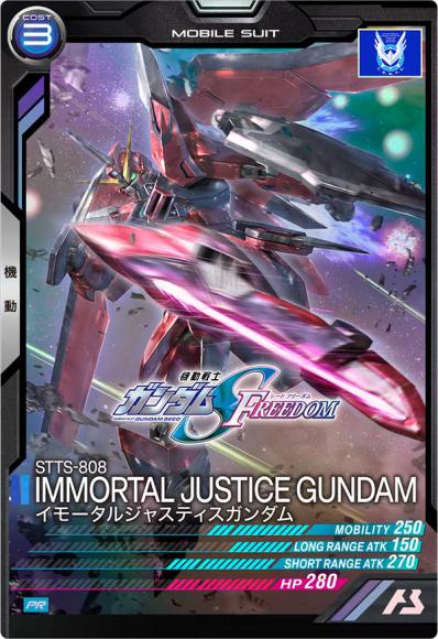 イモータルジャスティスガンダム(PR)
