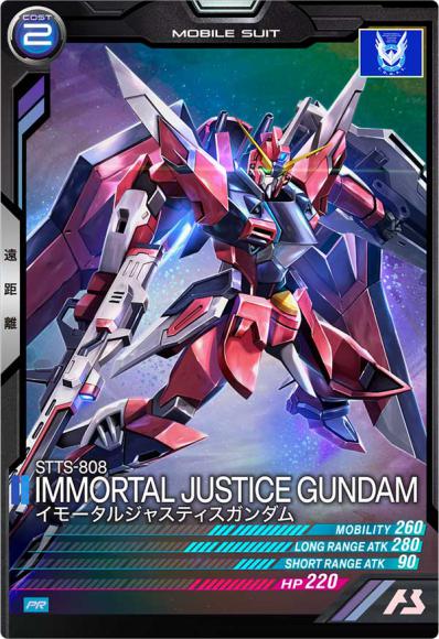 イモータルジャスティスガンダム(PR)