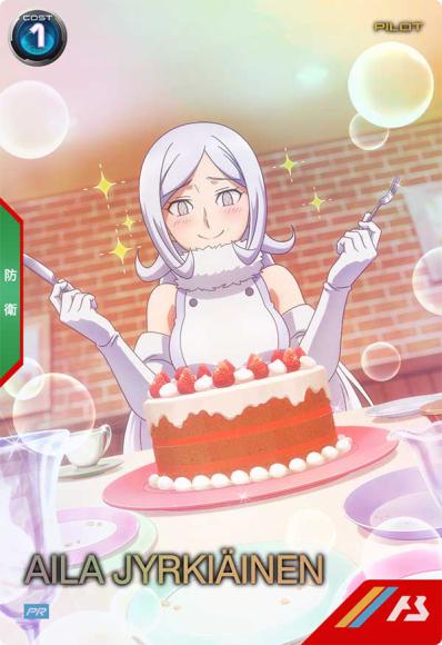 アイラ・ユルキアイネン(PR)