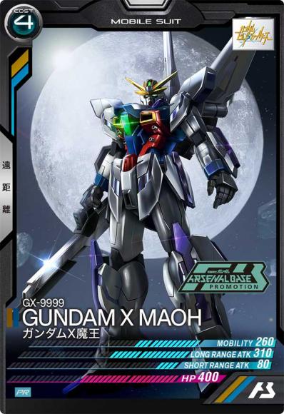 ガンダムX魔王(PR)