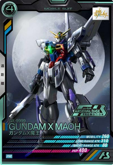 ガンダムX魔王　パラレル(PR)