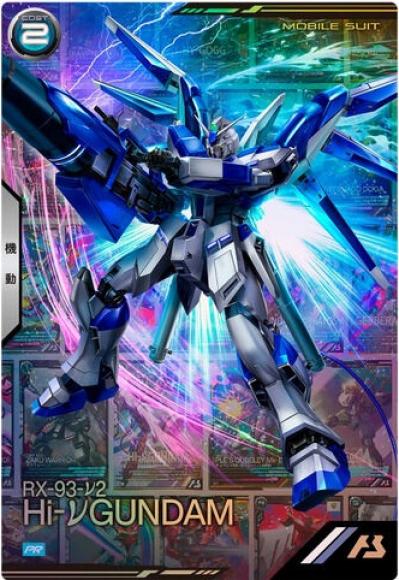 Hi-νガンダム(PR)