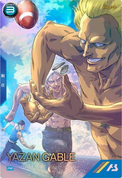 ヤザン・ゲーブル(PR)