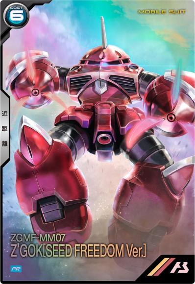 ズゴック(SEED FREEDOM Ver.)(PR)