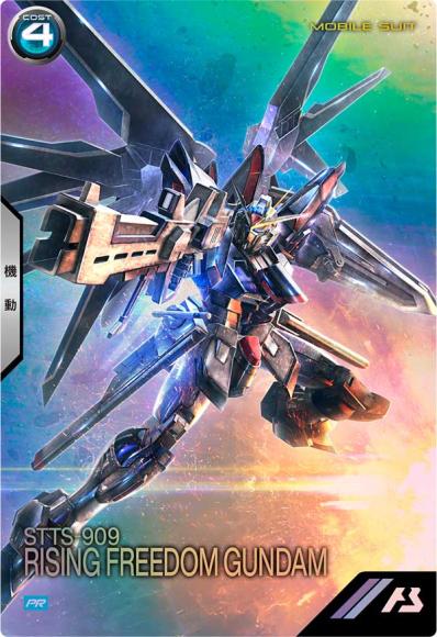 ライジングフリーダムガンダム(PR)