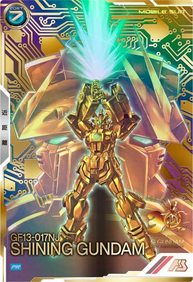 シャイニングガンダム パラレル(PR)