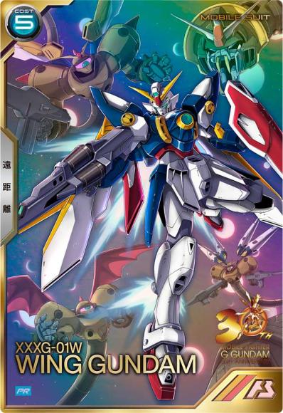 ウイングガンダム(PR)