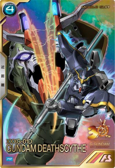 ガンダムデスサイズ(PR)
