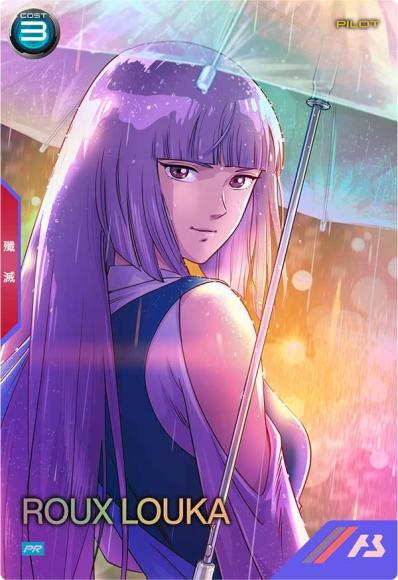 ルー・ルカ(PR)