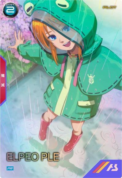エルピー・プル(PR)