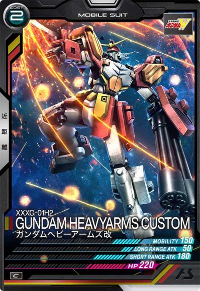ガンダムヘビーアームズ改(C)