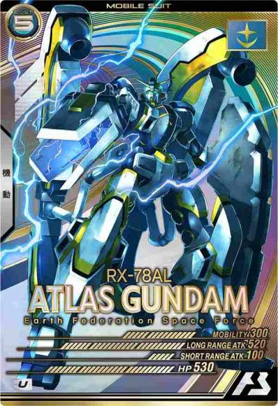 アトラスガンダム(UR)