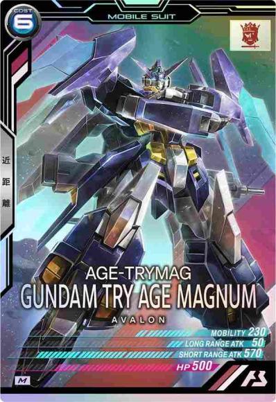 ガンダムTRYAGEマグナム(M)