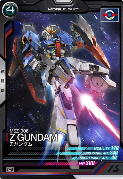 Zガンダム(C)
