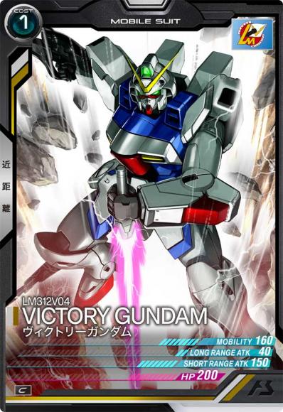 ヴィクトリーガンダム(C)