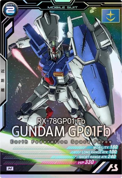 ガンダム試作１号機フルバーニアン(M)