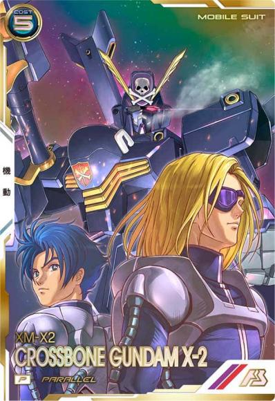 クロスボーン・ガンダムX-2 パラレル(P)