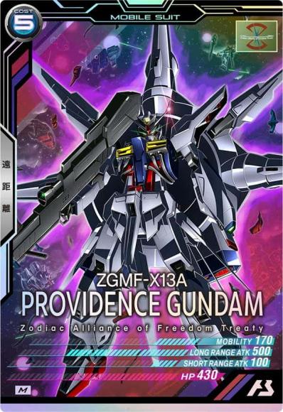 プロヴィデンスガンダム(M)