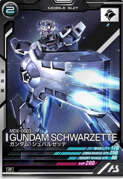 ガンダム・シュバルゼッテ(R)