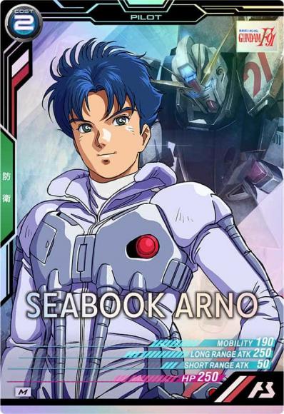 シーブック・アノー(M)