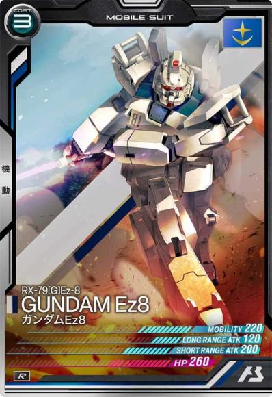 ガンダムEz8(R)