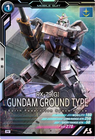 陸戦型ガンダム(M)