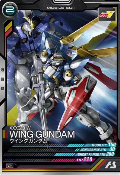 ウイングガンダム(R)