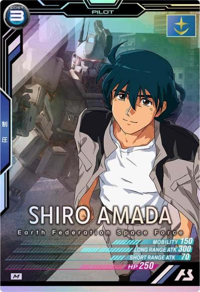 シロー・アマダ(M)