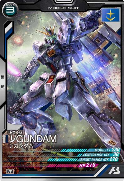 νガンダム(R)