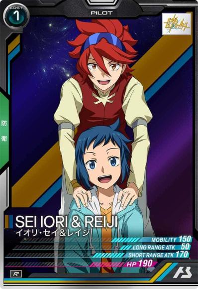 イオリ・セイ&レイジ(R)
