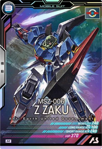Zザク(M)