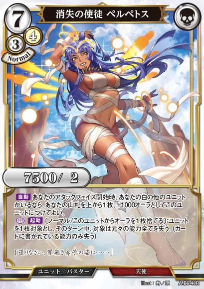 予約 ビルディバイド 天助の来光 パラレル 1枚