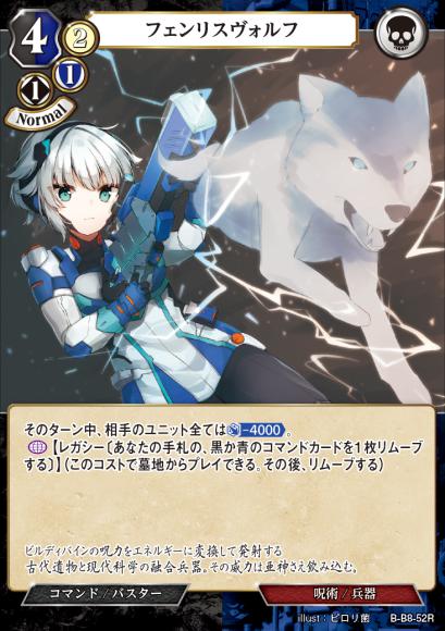 フェンリスヴォルフ(パラレル)