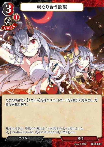 重なり合う欲望(パラレル)