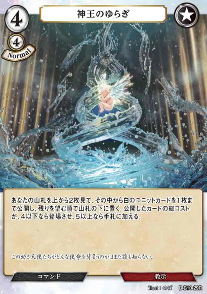 神王のゆらぎ(パラレル)