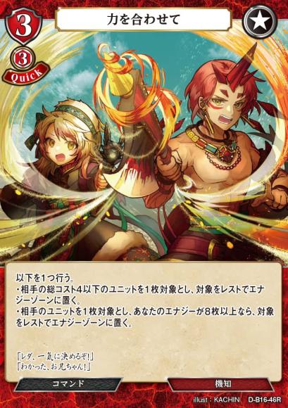力を合わせて(パラレル)