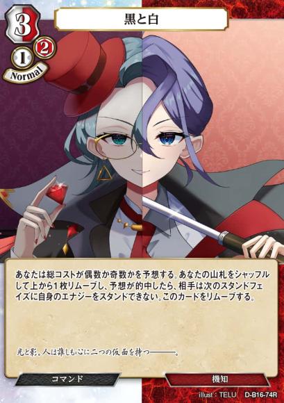 黒と白