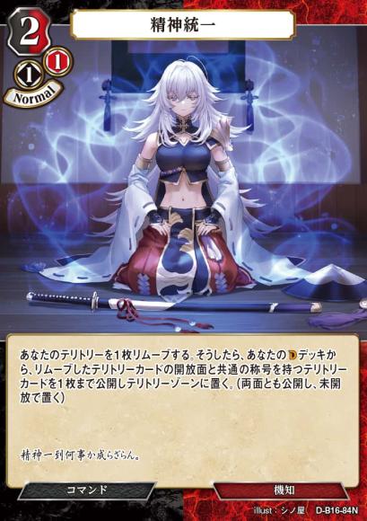 精神統一(パラレル)