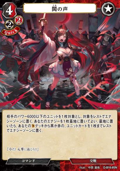 鬨の声(パラレル)