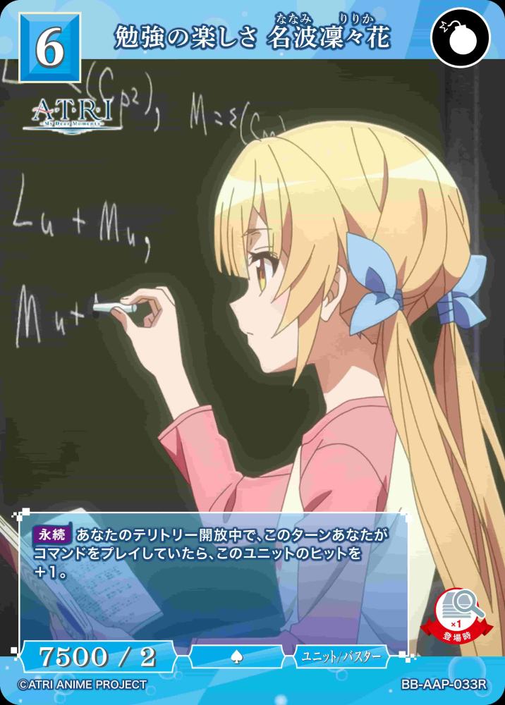 勉強の楽しさ 名波凜々花